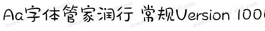 Aa字体管家润行 常规Version 1000字体转换